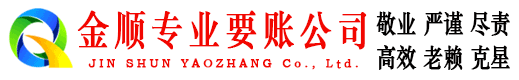 巫山收账公司